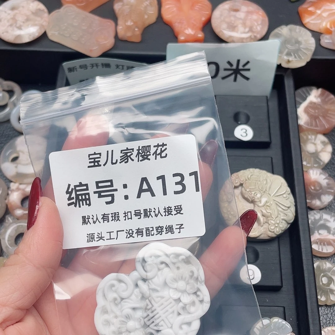 玛瑙/玉髓颈饰未镶嵌樱****?