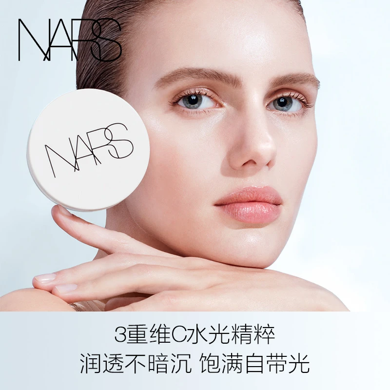 【达播专属】NARS超水光气垫干皮混干皮气垫水润奶油肌透亮不暗沉