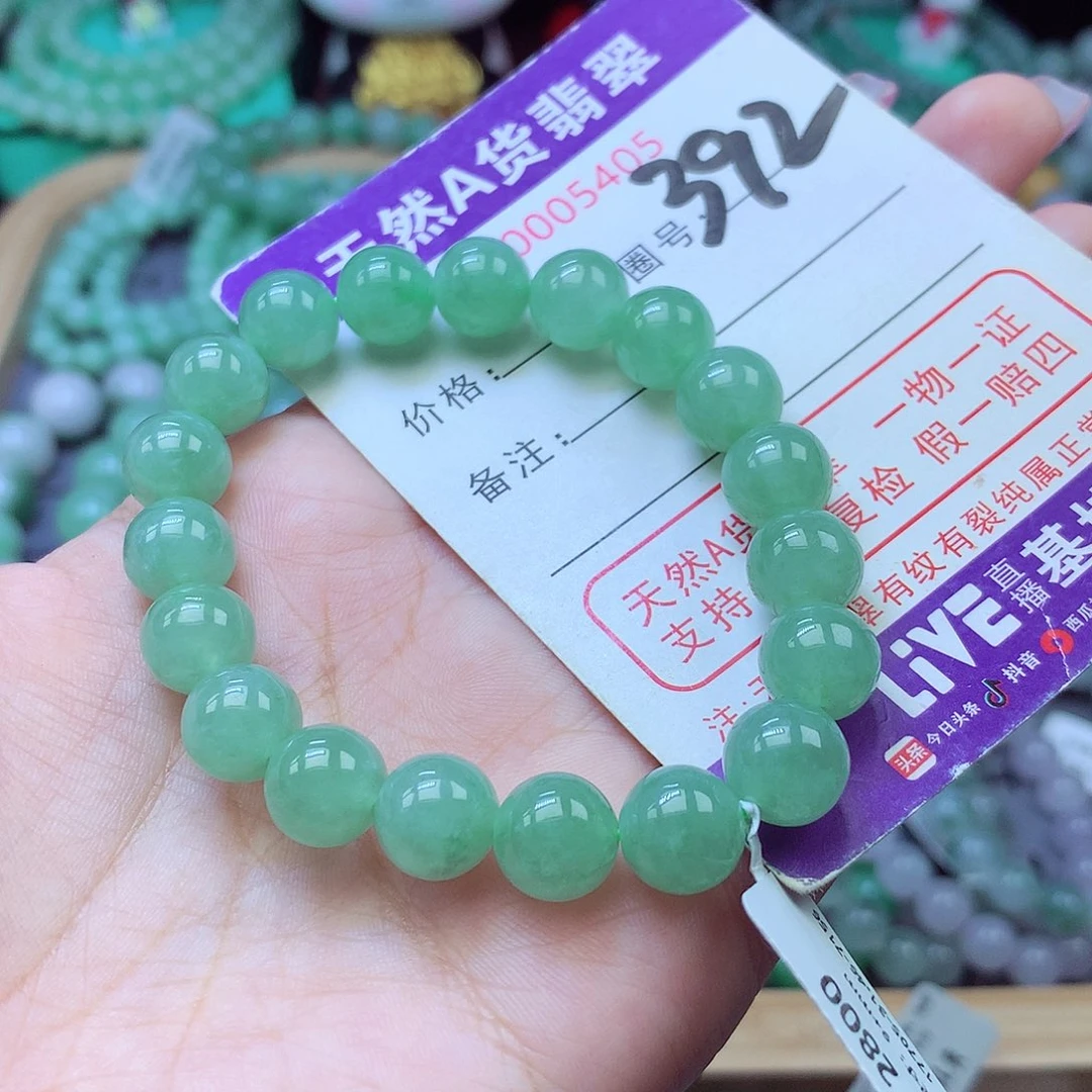 翡翠未镶嵌手链9+