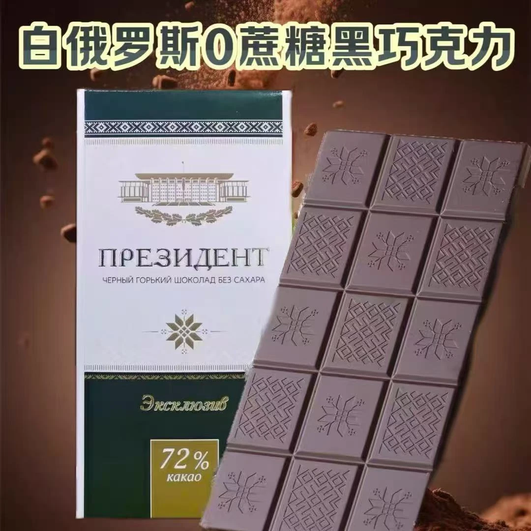 （东山）白俄罗斯进口康美纳卡牌0蔗糖黑巧克力72%（盒）100克