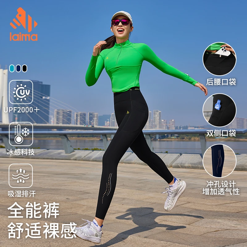 莱马【UPF2000+】跑步运动裤女弹力紧身健身透气春秋防晒高腰压缩裤