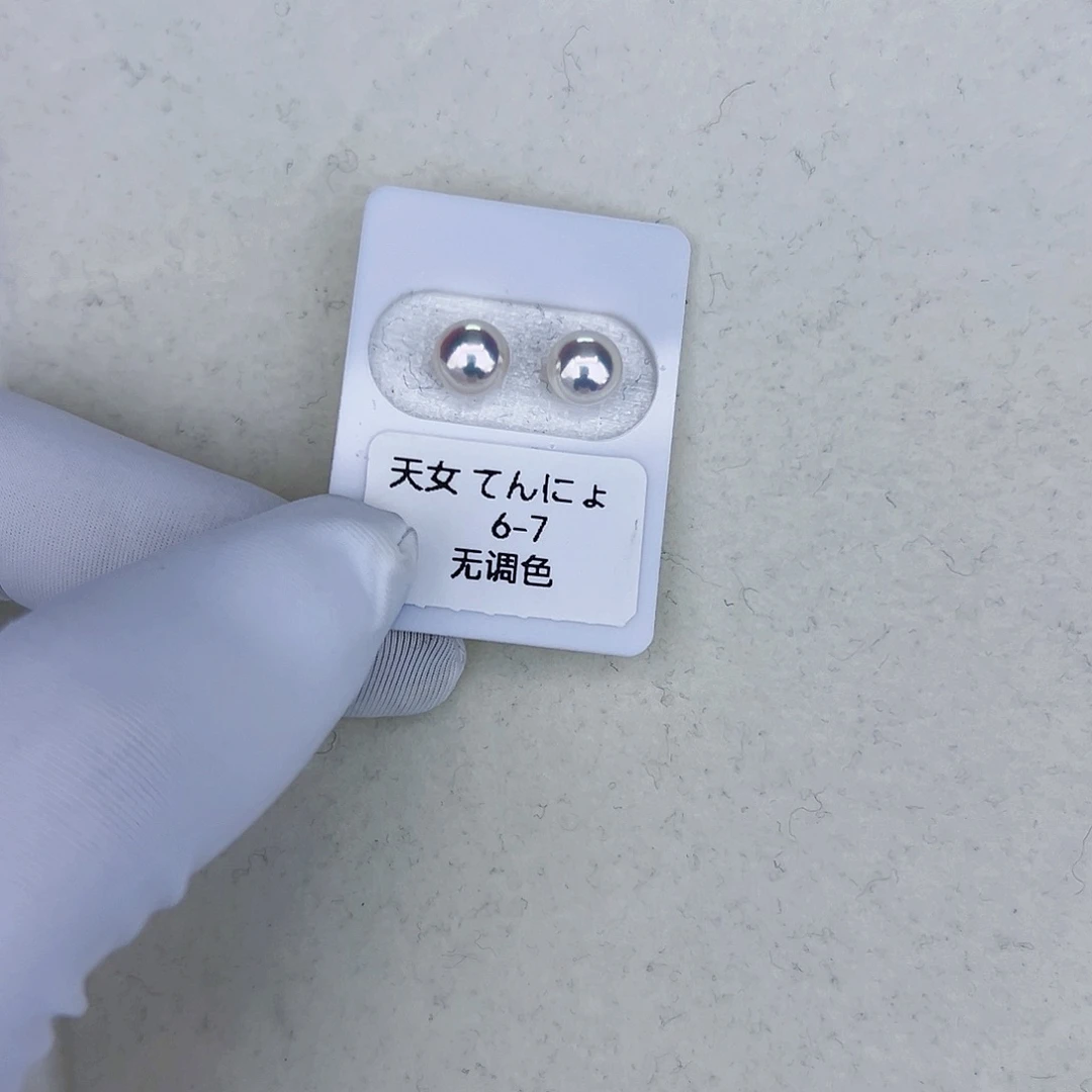 海水珍珠海水akoya天女耳钉6-7mm18K金镶嵌