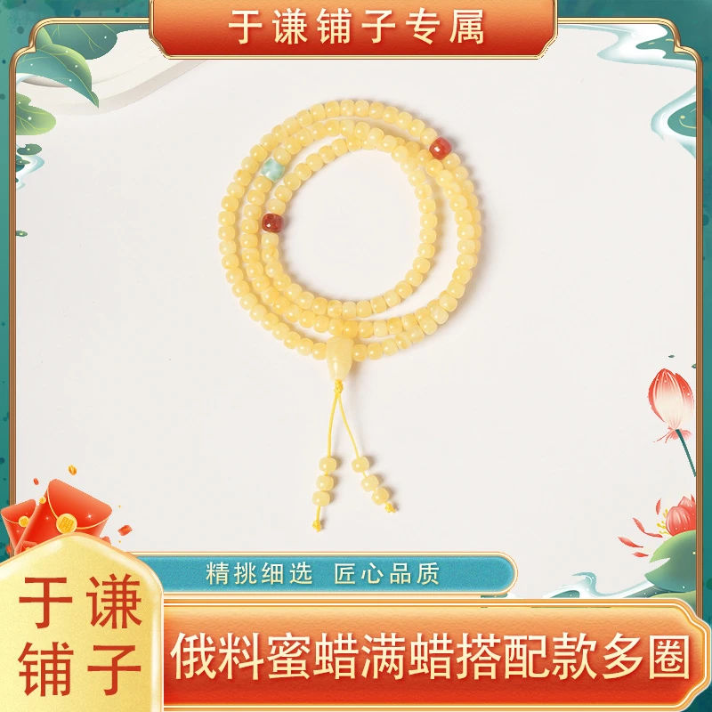 【于谦铺子专属】天然琥珀俄料蜜蜡鸡油黄满蜡多圈6mm/7mm【预】