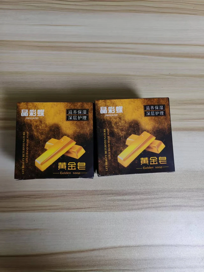 黄金皂 肥皂身体清洁379