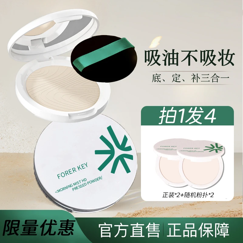 花间柔焦粉饼7.2g油皮控油学生定妆补妆持久柔焦不脱妆不卡粉颂SP