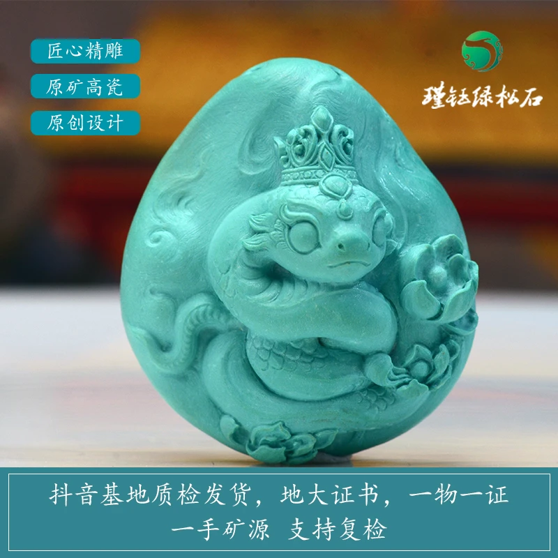 天然原矿绿松石手工精雕蛇宝宝吊坠蛇生肖文玩配饰摆件招财萌物