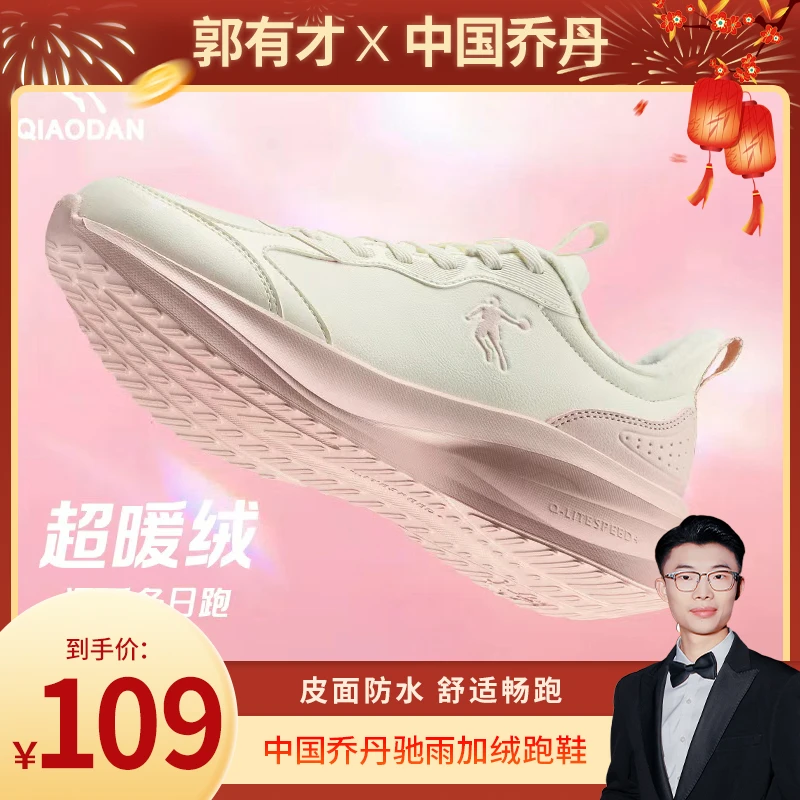 【郭有才专属】乔丹加绒运动鞋棉鞋外穿情侣皮面防水减震轻便跑步鞋