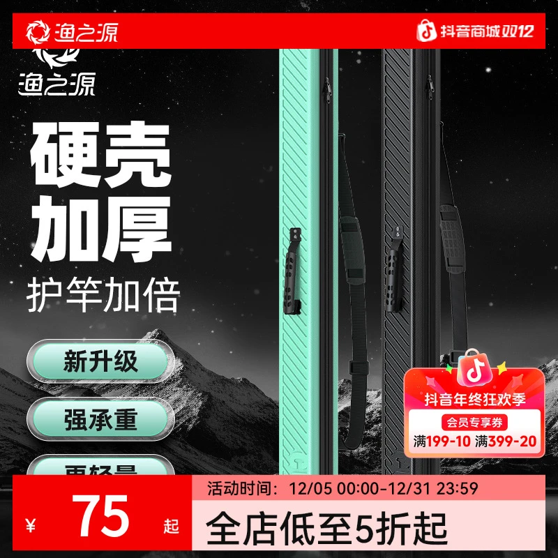 渔之源鱼竿包硬壳包渔具包竿包轻便型鱼具包钓鱼竿包多功能钓鱼包