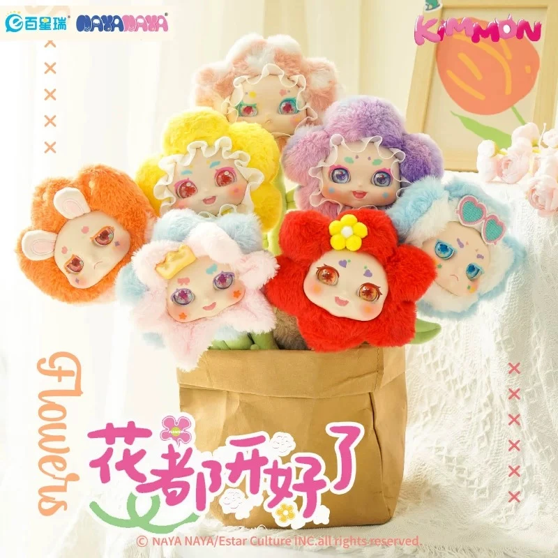 【教师节必备】送你一朵小花花毛绒盲盒