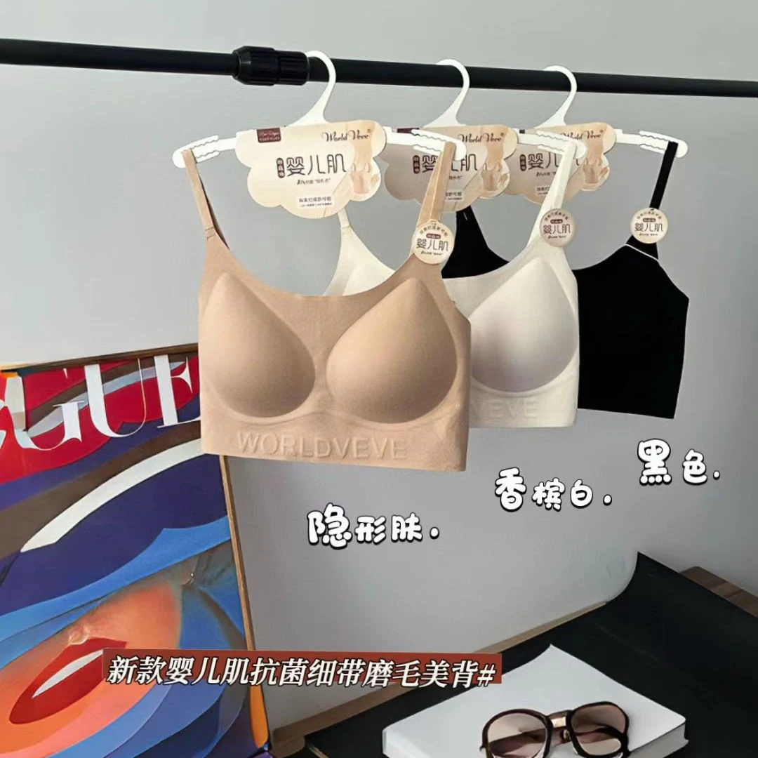 我的薇薇早秋新款2558磨毛固定舒适美背背心