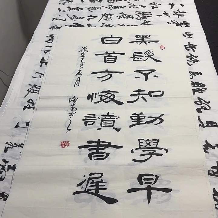 书法老师精品行书平尺