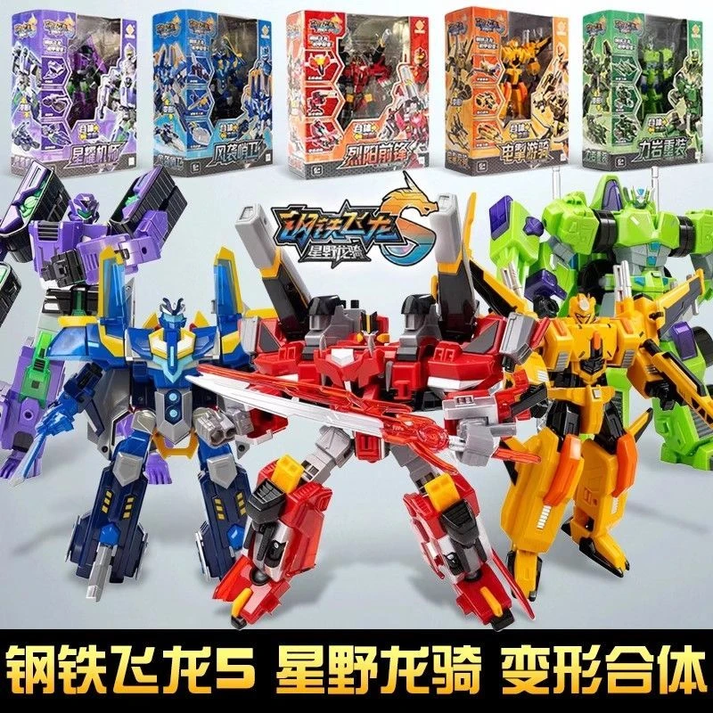 正版钢铁飞龙5星野龙骑烈阳前锋超限机战王变形机器人