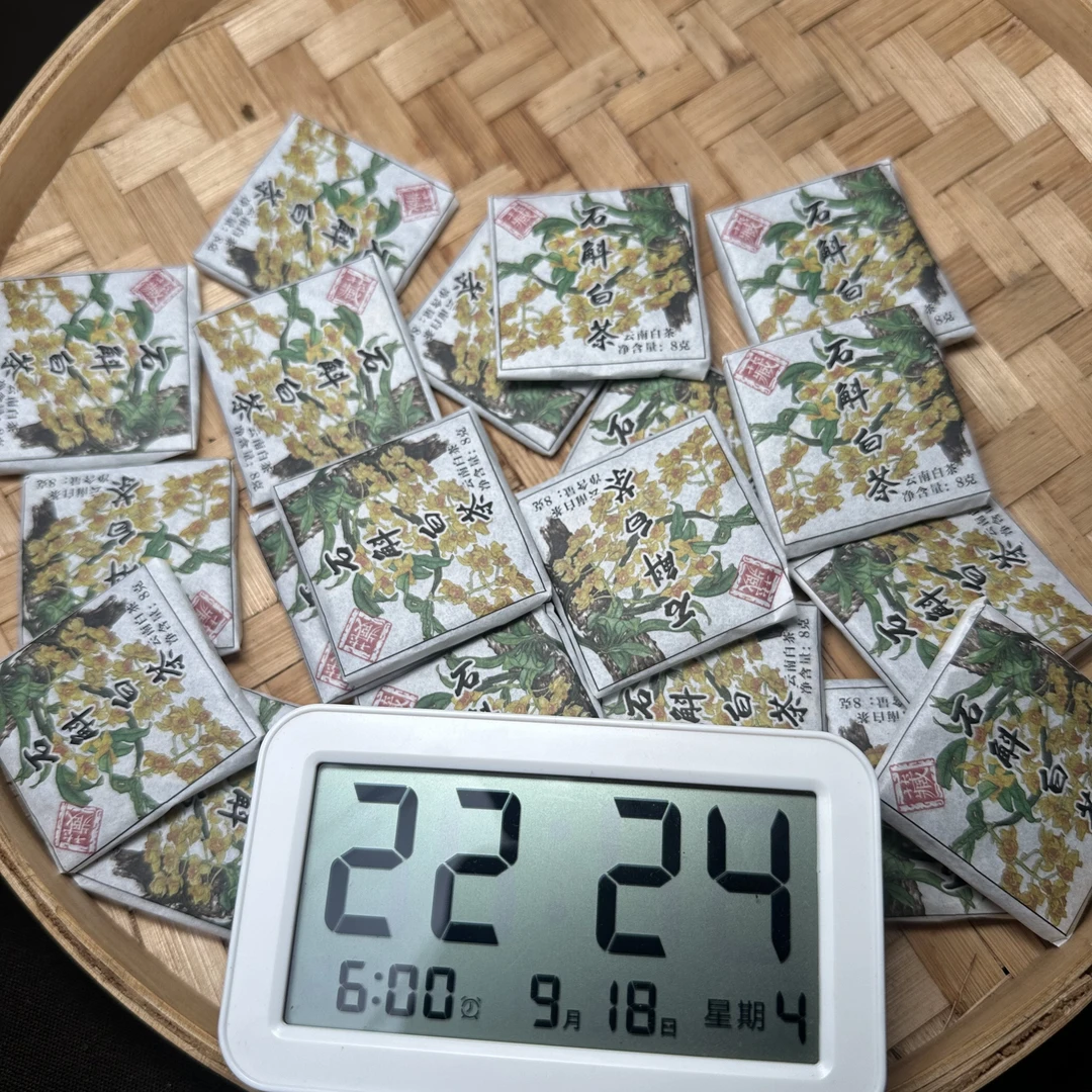 【888号】2018年815石斛花白茶小方片 (9月18号) C