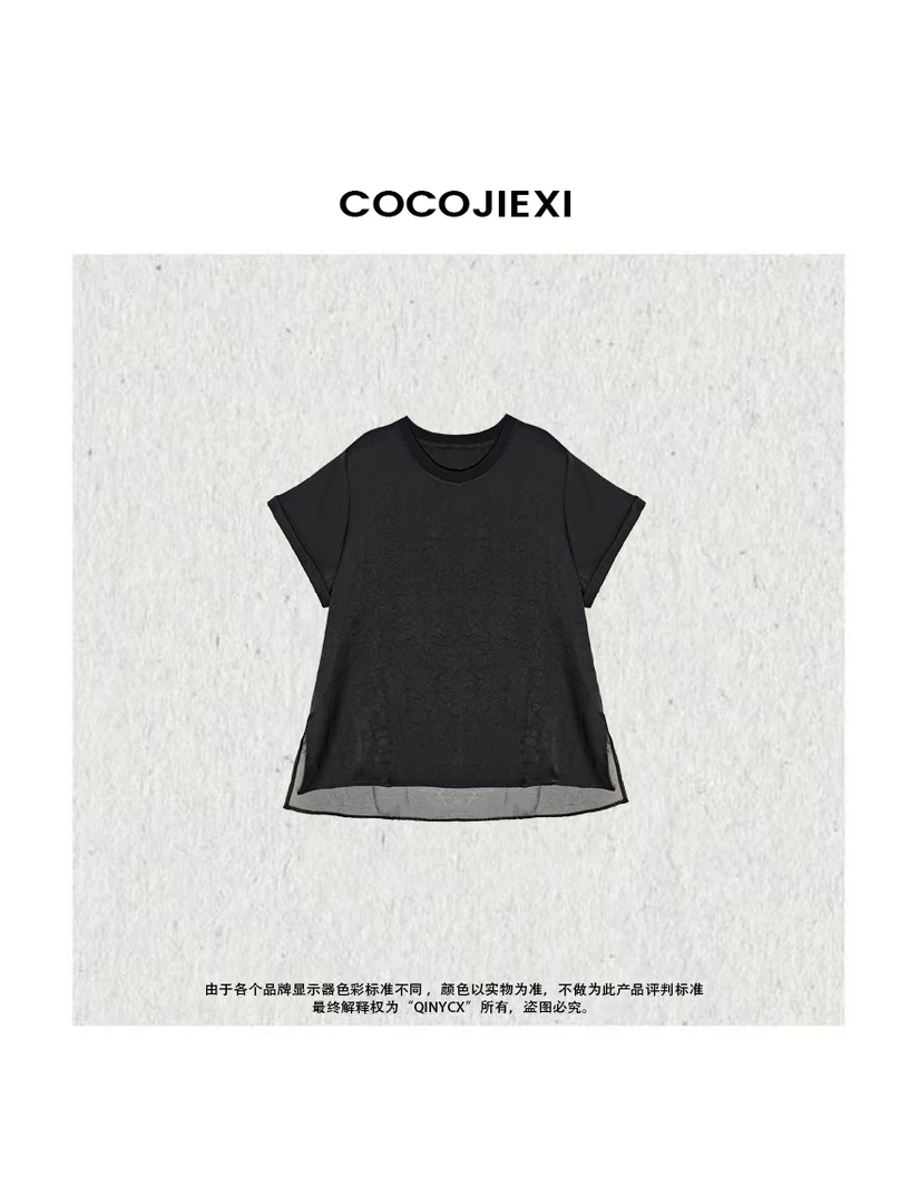 COCO JIEXI-松弛黑调 夏日中长款肌理感褶皱蕾丝网纱开叉短袖上衣