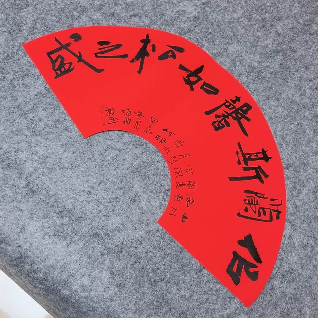 【闪购商品】书法山东刘相玉作品69×22