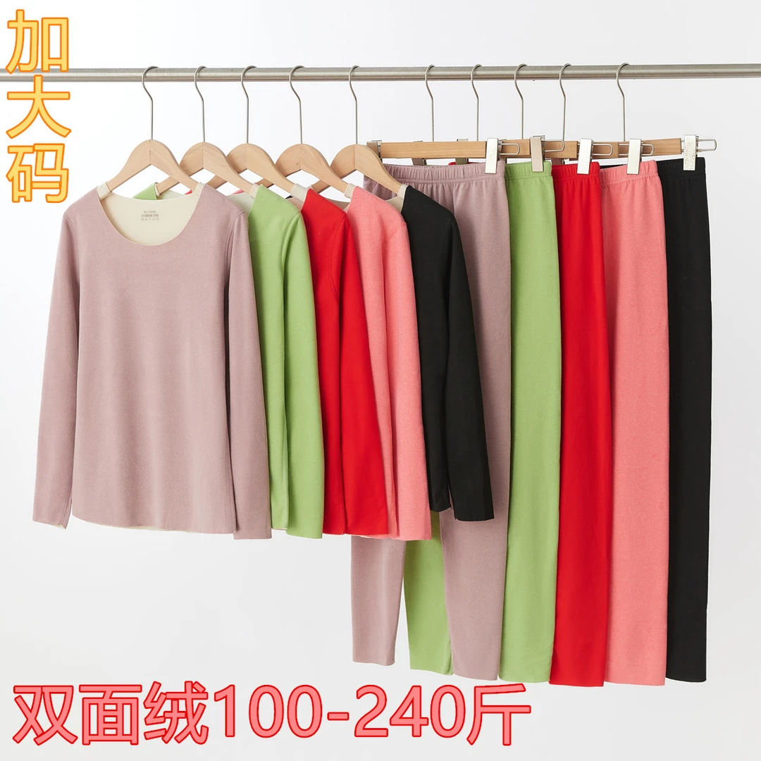 秋冬双面绒保暖内衣套装女200斤240斤260斤加肥大码女装冬季套装