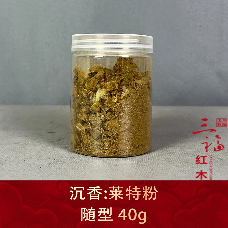 102456 莱特粉 沉香