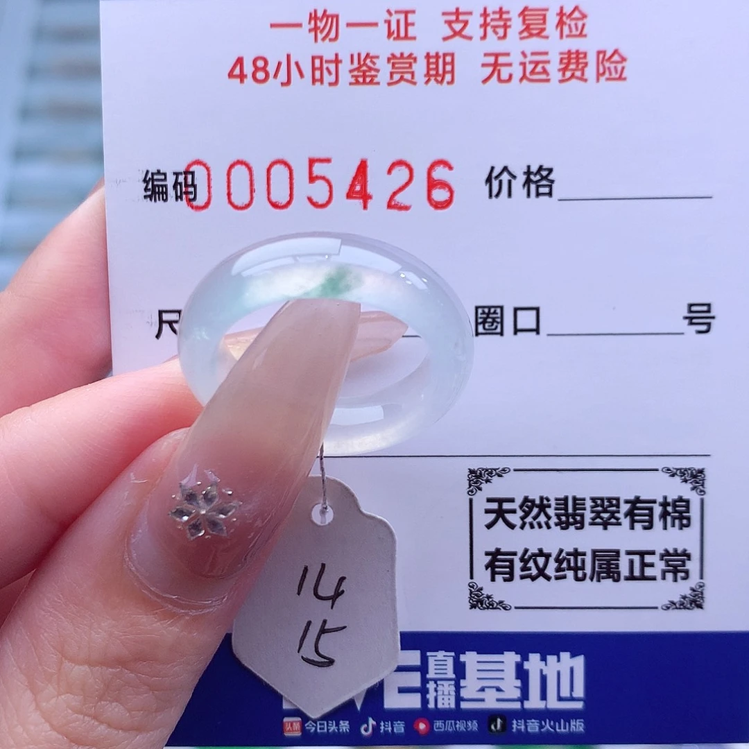 未镶嵌戒指翡翠天然