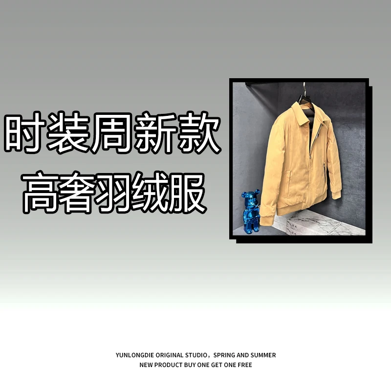 【99453】冬季高端羽绒服男士新款秋冬装加厚翻领白鸭绒保暖外套潮