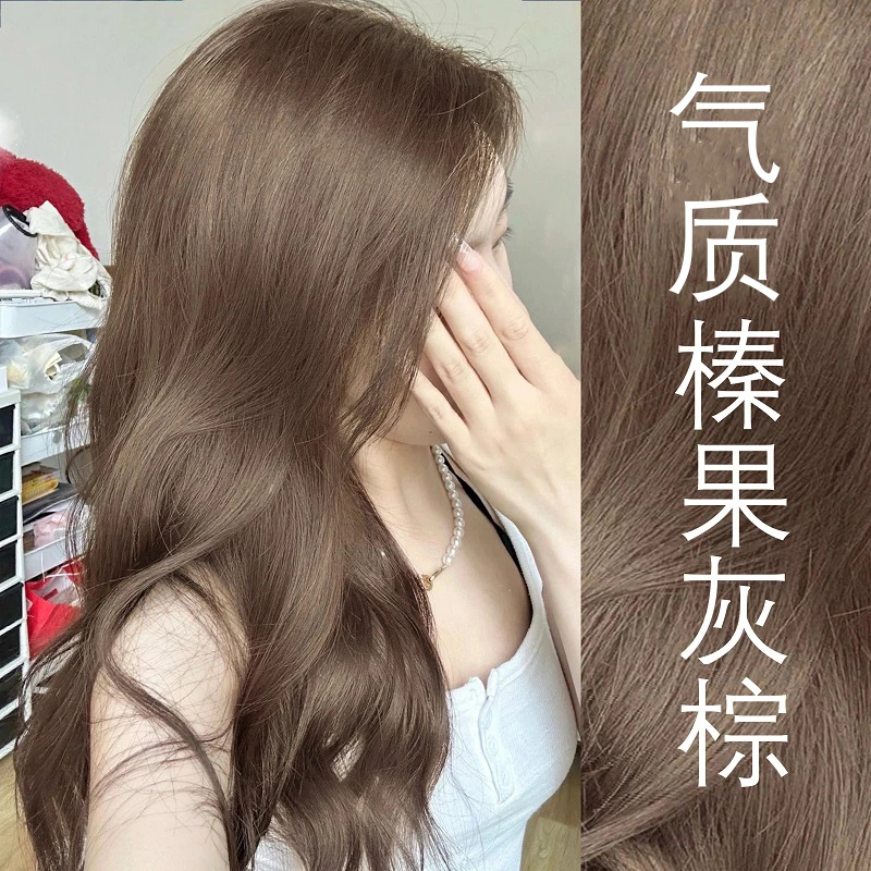 榛果灰棕色染发膏剂女2025流行色素颜减龄氛围感发色持久不易褪色
