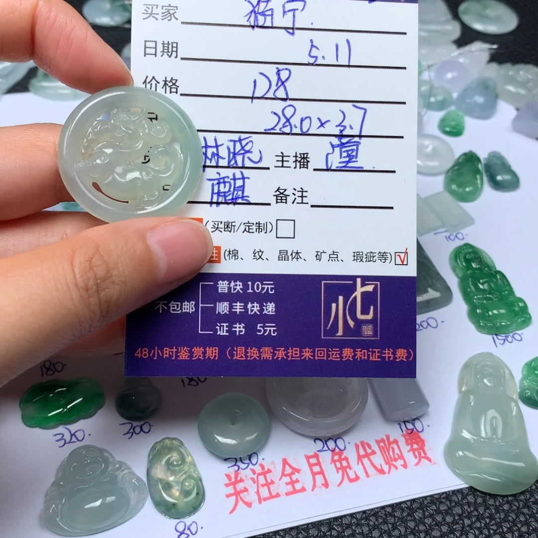 翡翠未镶嵌颈饰猫*