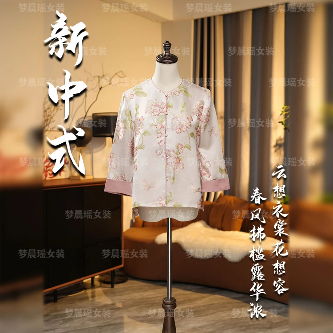 画【暮雨成诗】25年新款夏季新中式国风女装圆领开衫时尚欧若风穿搭