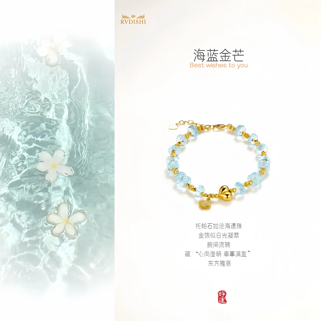 【海蓝金芒】托帕石手链女小众设计金饰手串 ins 风高级感礼物配饰