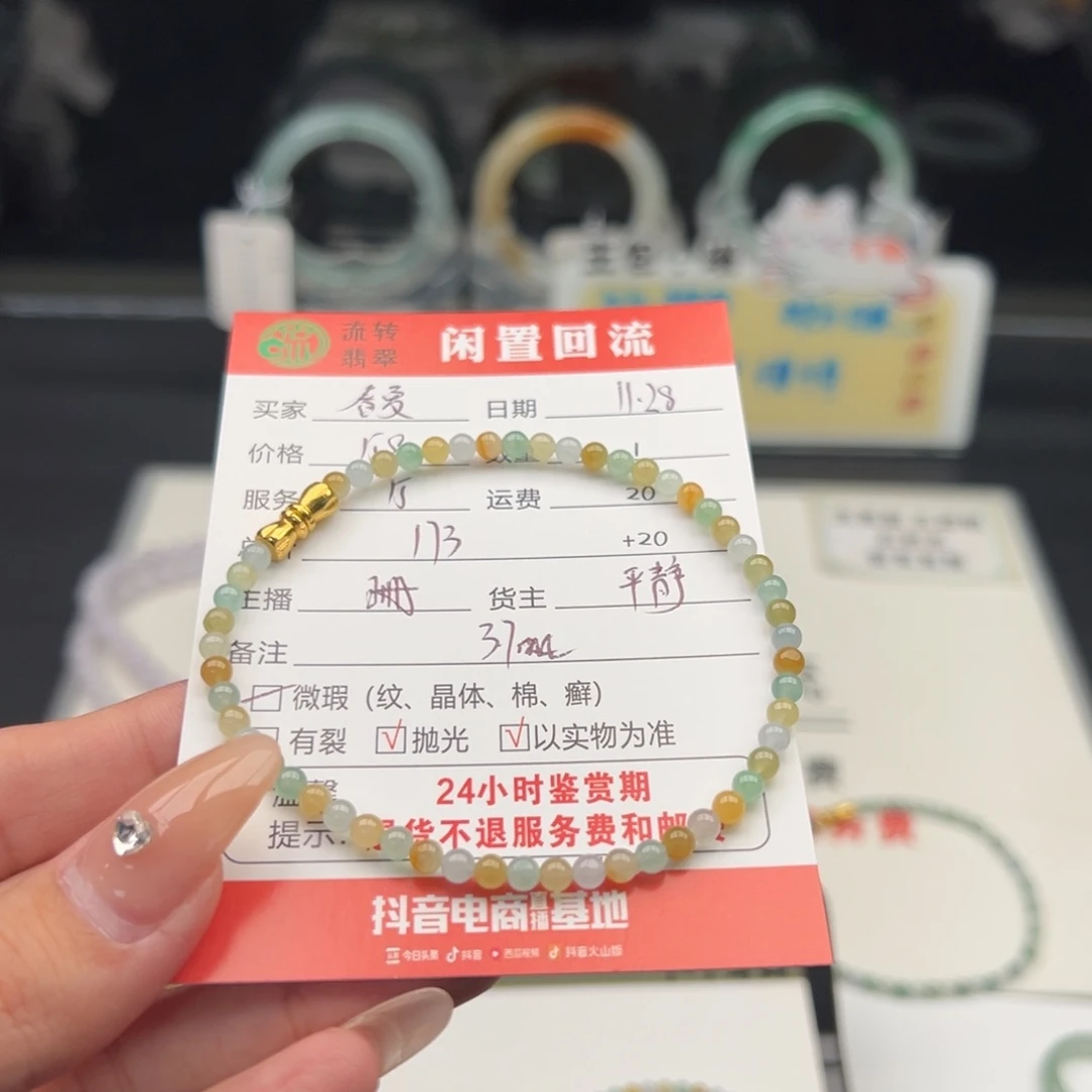 未镶嵌手链翡翠茜****冬翡翠