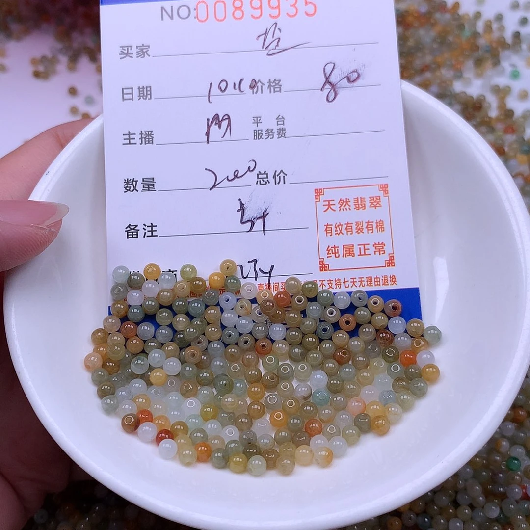 盐***粥翡翠未镶嵌手链翡翠