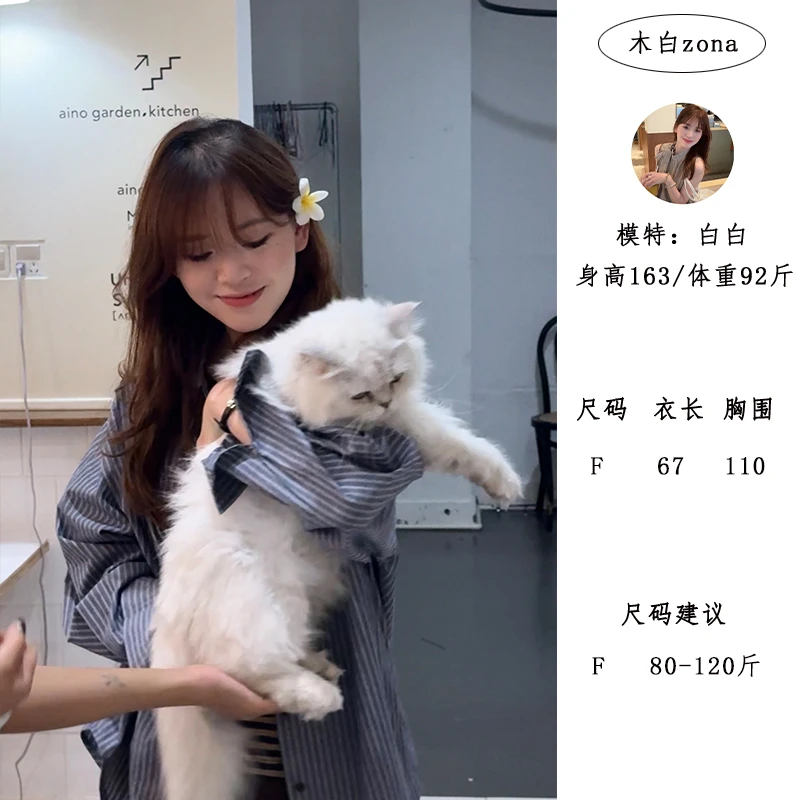 【木白Zona】“蓝影竖纹” 秋季新款时尚法式高级设计感小众条纹衬衫