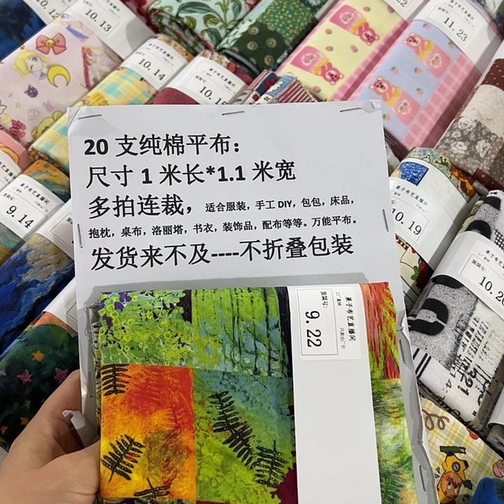 棉一米价纯棉平布1.1宽9.22