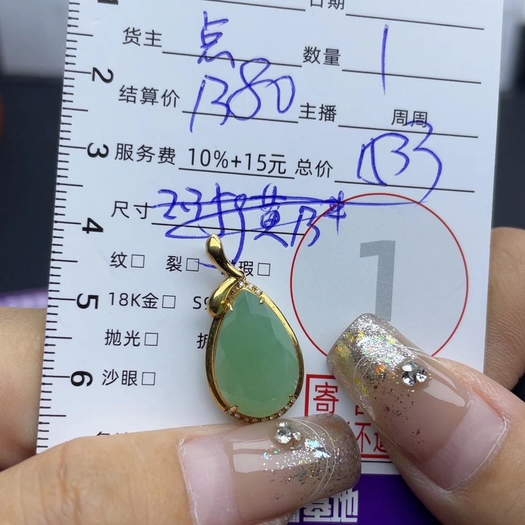 翡翠18K金镶嵌颈饰吊坠