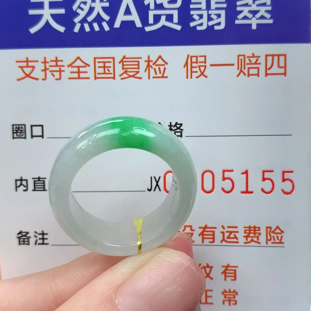 翡翠未镶嵌戒指港17