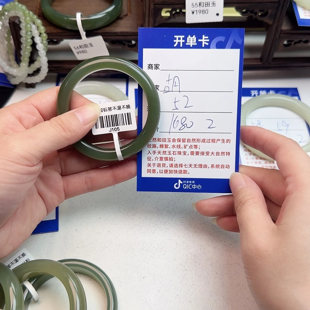 胡***.和田玉未镶嵌手镯