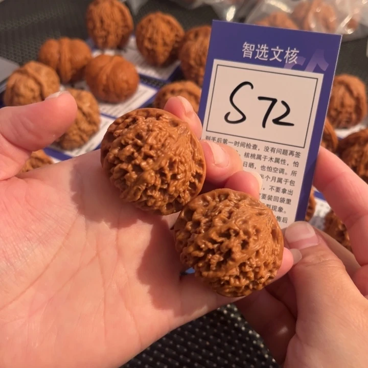 把件文玩核桃S72号满天星40尺
