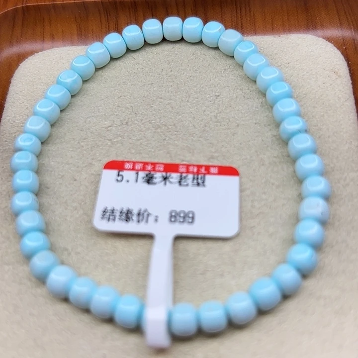 未镶嵌绿松石手链