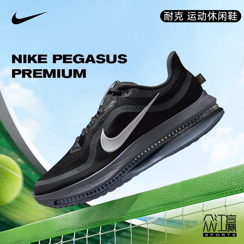 [商城]Nike耐克男子PEGASUS运动跑步鞋HQ2592-006