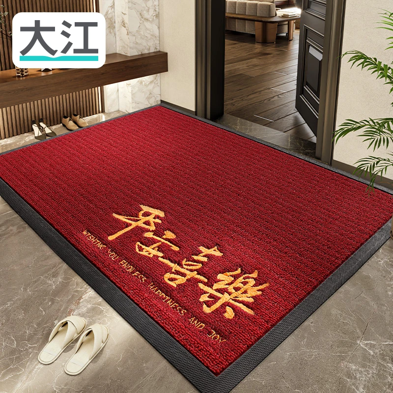 大江入户门垫地垫过年脚垫大门口出入平安门垫防滑垫外面耐磨毯子
