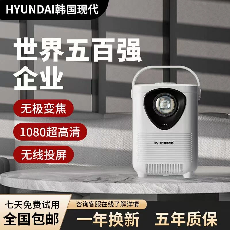 【新品推荐】高清1080P家庭投影仪私人影院智能投屏宿舍投影仪