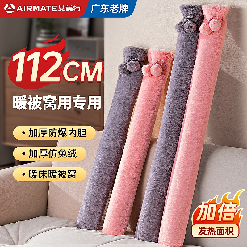 艾美特长条热水袋注水暖水袋被窝热敷专用暖手宝防爆暖宝宝加长款