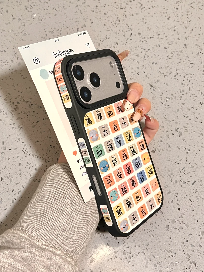万事如意文字侧贴图案四包金属漆壳适用于苹果17/16/15/14保护壳