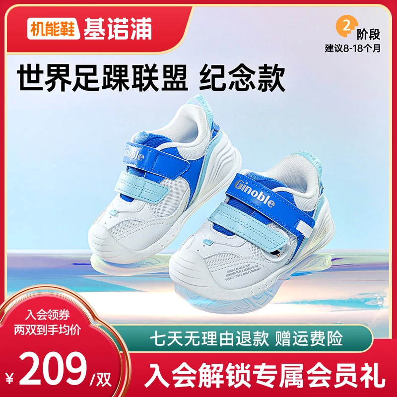 A基诺浦儿童学步鞋春秋婴幼儿鞋休闲透气透气机能鞋GB2386