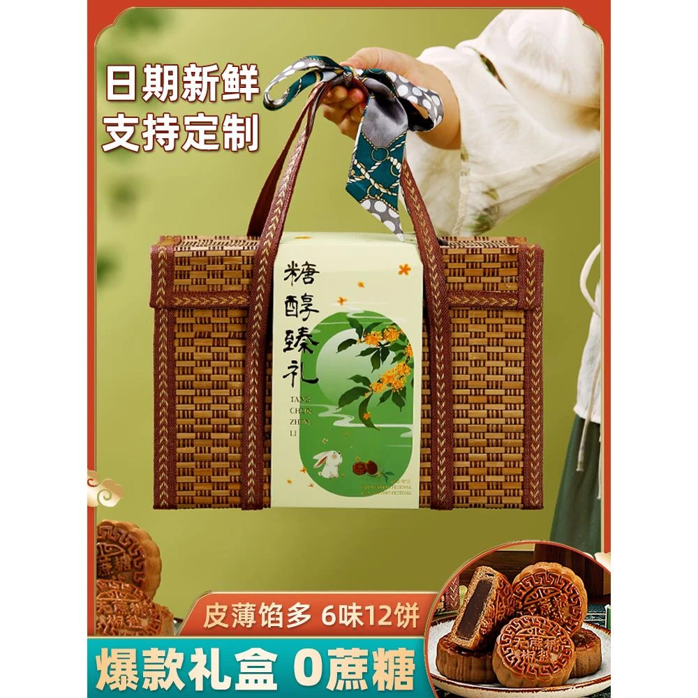 月饼吴越斋无蔗糖广式月饼礼盒新款中国风秋送礼团购月饼高级礼盒