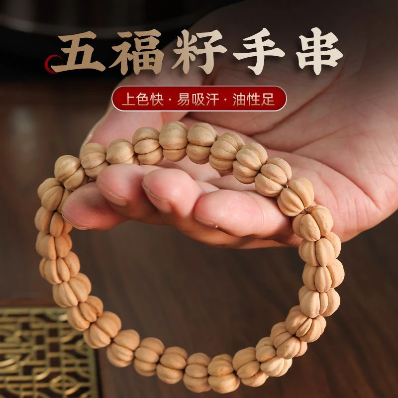 回馈新手福利东北纯野生山楂核五福籽小籽0.9～1.1随机抽取发一条