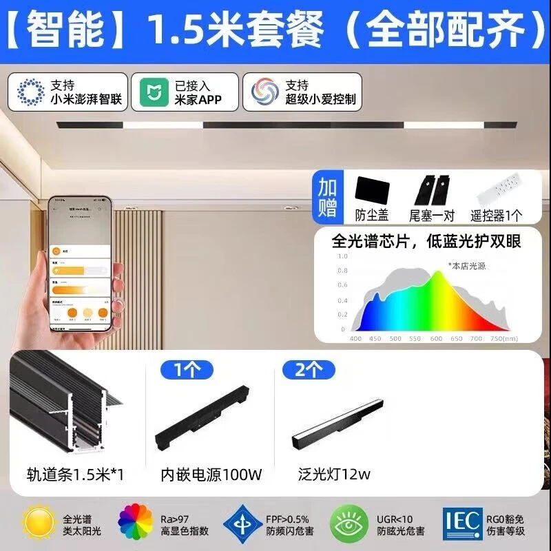 智能磁吸轨道灯嵌入式客厅无主灯LED预埋导轨射灯全屋泛光灯套餐