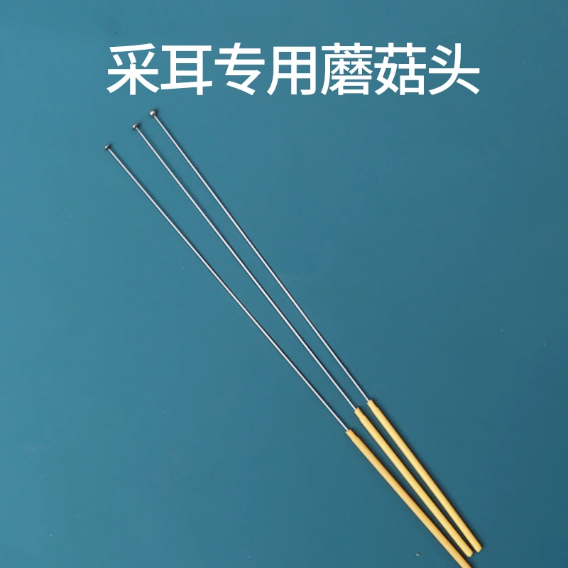 防滑音针采耳蘑菇头打耳朵技师专用掏耳勺弹耳扒球状平头采耳工具