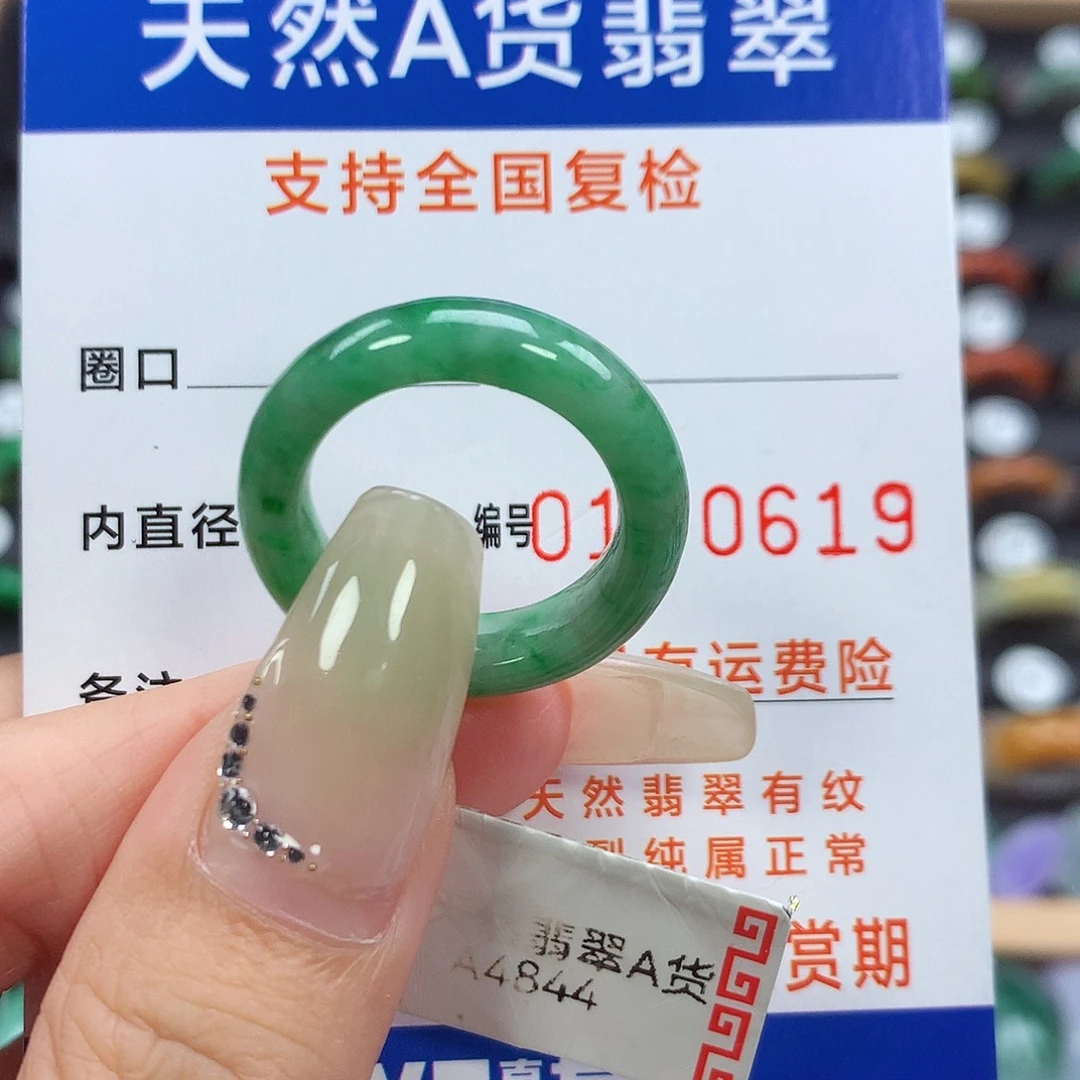 翡翠戒指未镶嵌16号