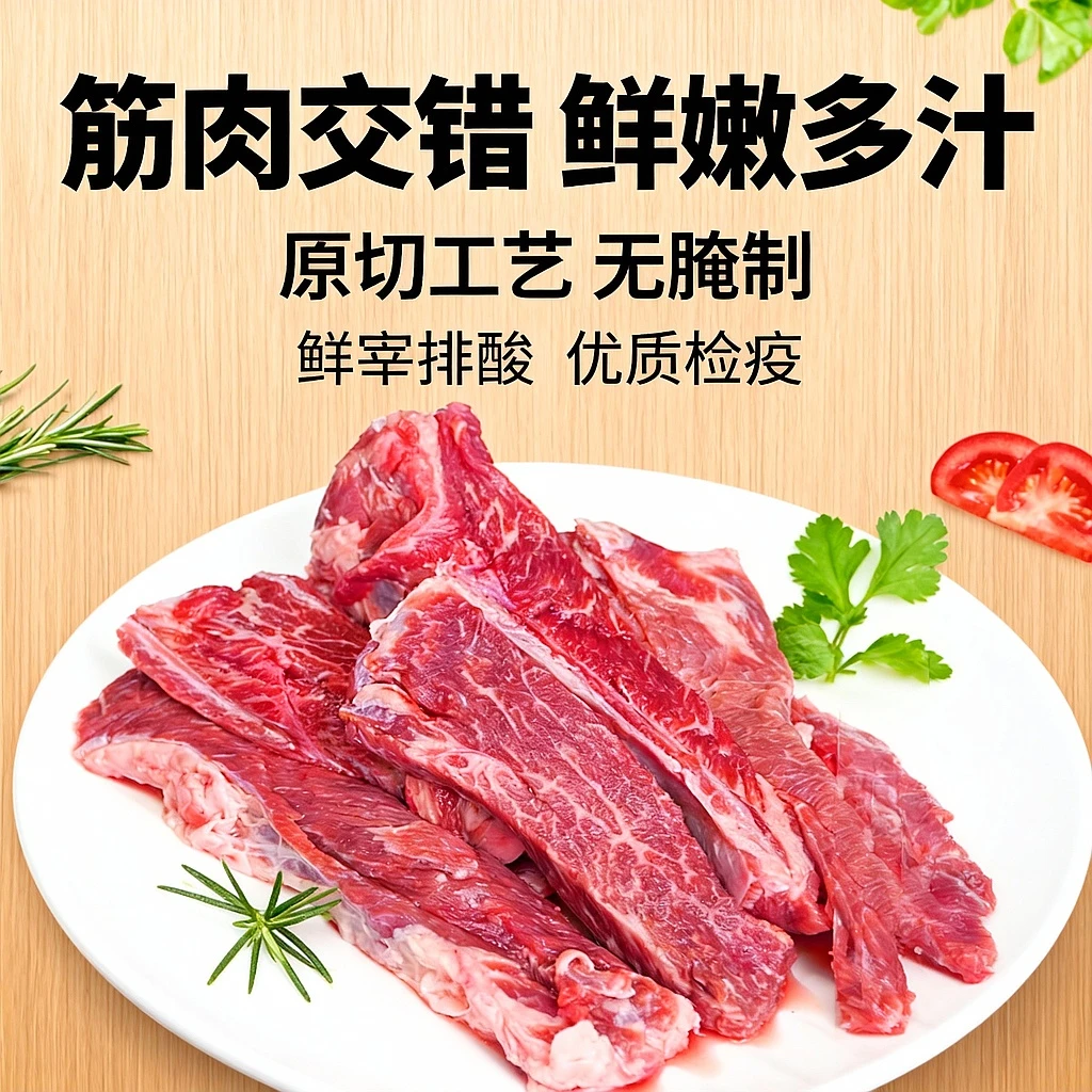 【汇柒鲜】精修牛肋条2kg