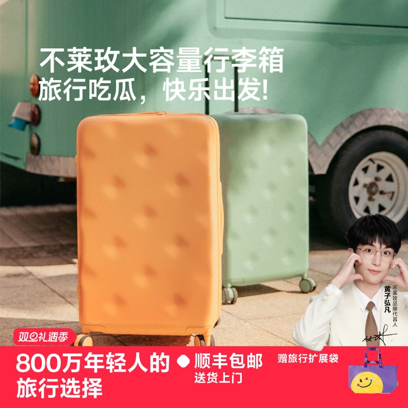 【黄子弘凡同款】不莱玫大容量行李箱女留学旅行箱拉杆26密码箱24