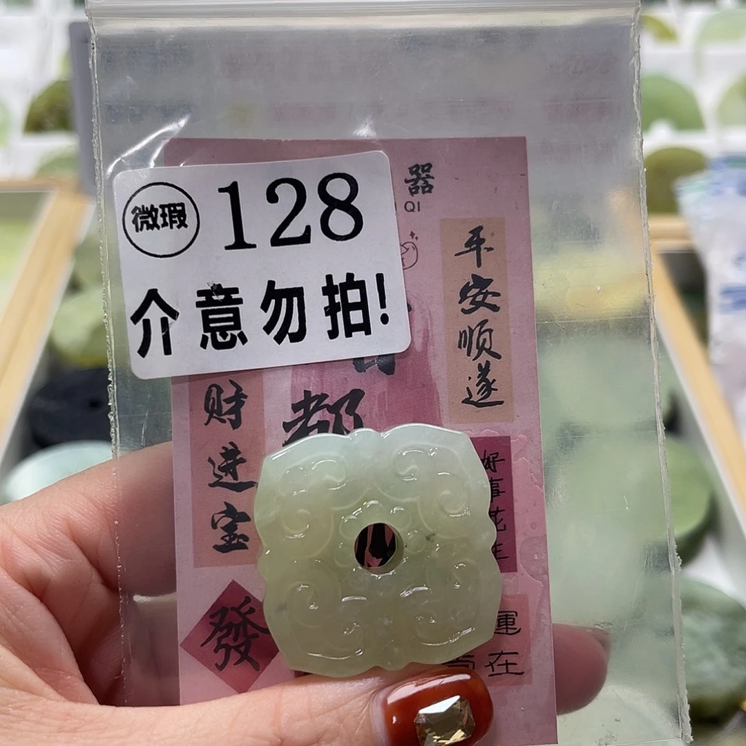 未镶嵌蛇纹石玉颈饰